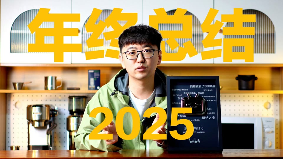 关于营收、裁员、AI 和美国之行，我的 2025 年终总结