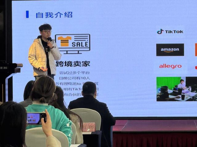 海宁市商务局跨境出海讲座