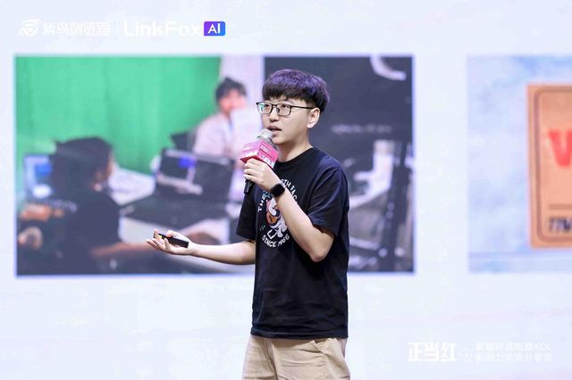 紫鸟浏览器跨境KOL分享会
